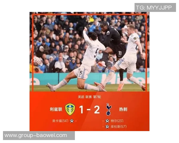 库杜斯传射建功荣膺热刺对阵利兹联全场最佳球员称号 库杜斯传射建功荣膺热刺对阵利兹联全场最佳球员称号